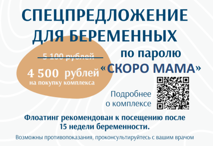 Полное погружение